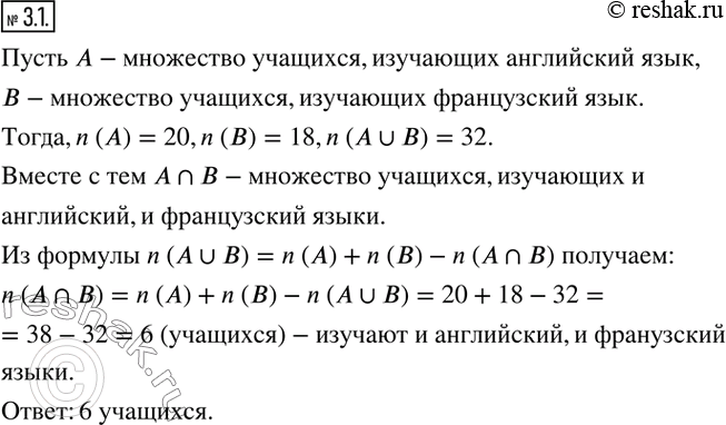 Решение