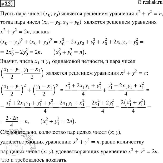 Решение