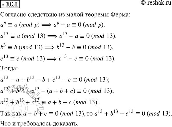 Решение 