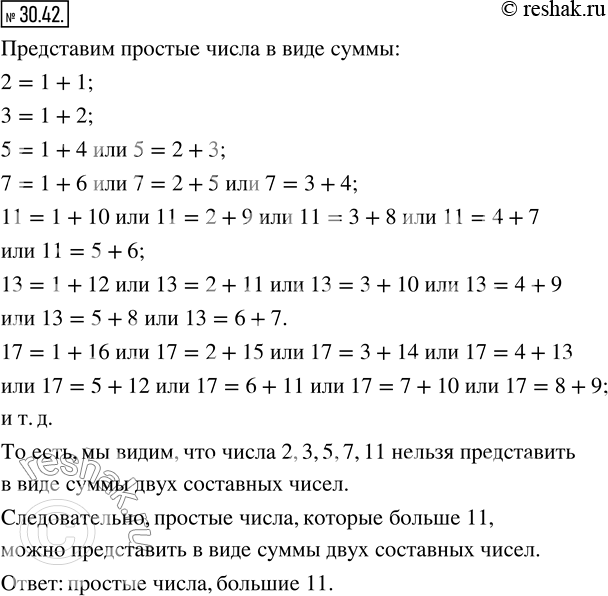 Решение 