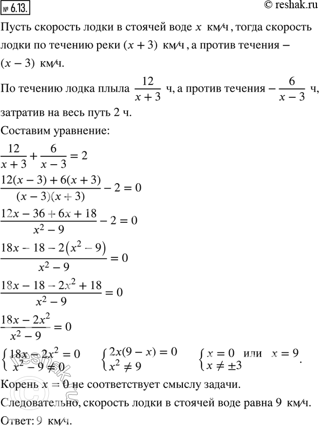 Решение 