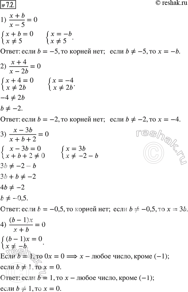 Решение