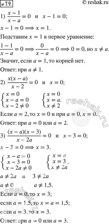 Решение 
