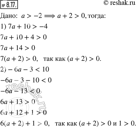 Решение