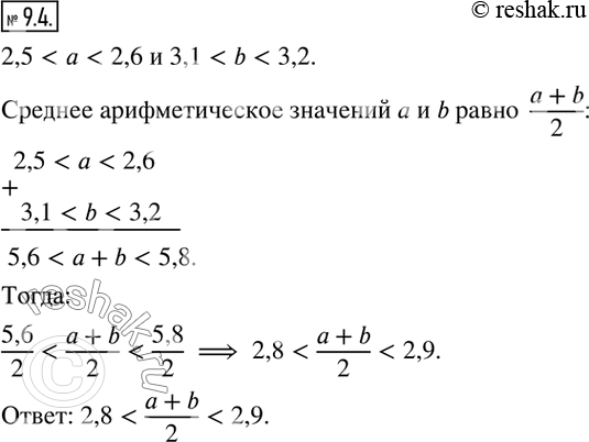 Решение 