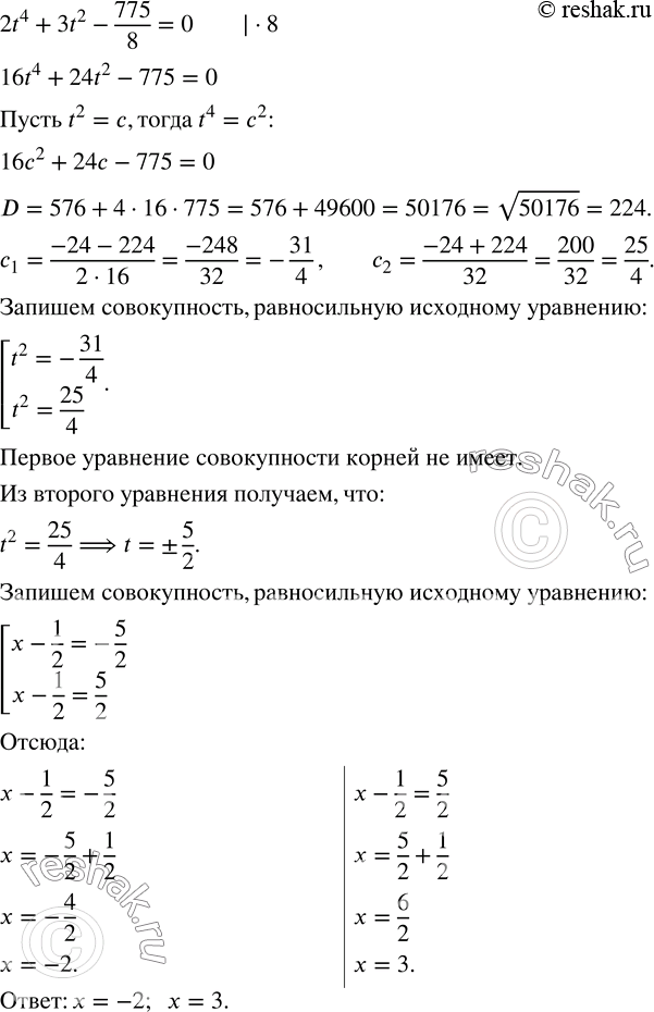 Решение 