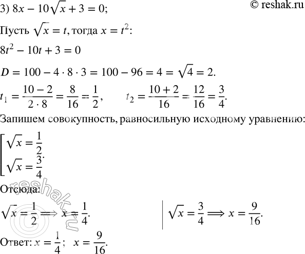 Решение 