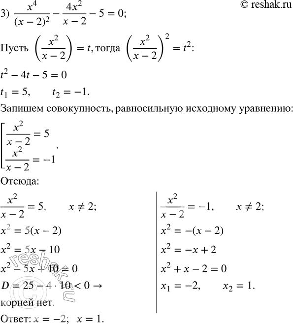 Решение 