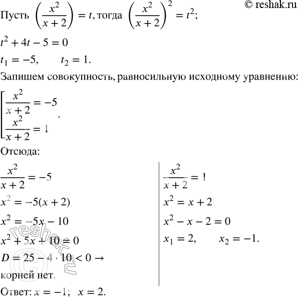 Решение 