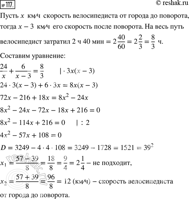 Решение 