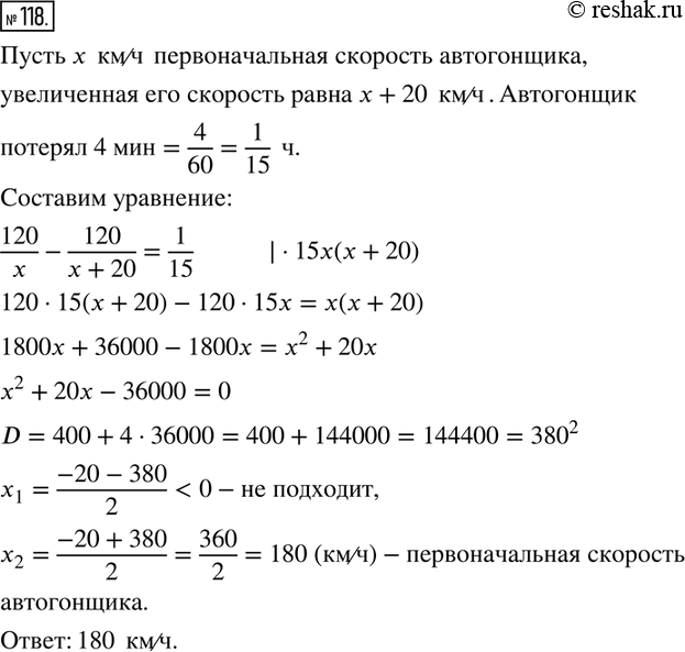 Решение 