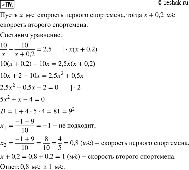 Решение 