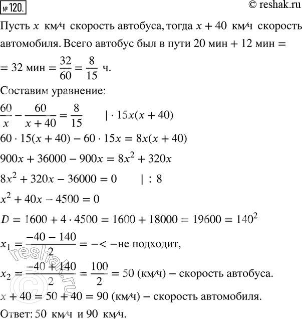 Решение 