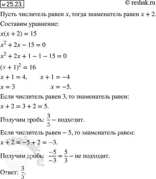 Решение 