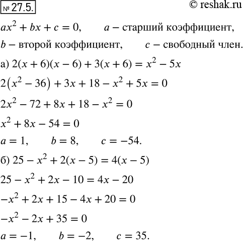 Решение