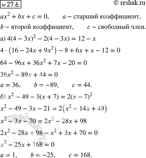 Решение
