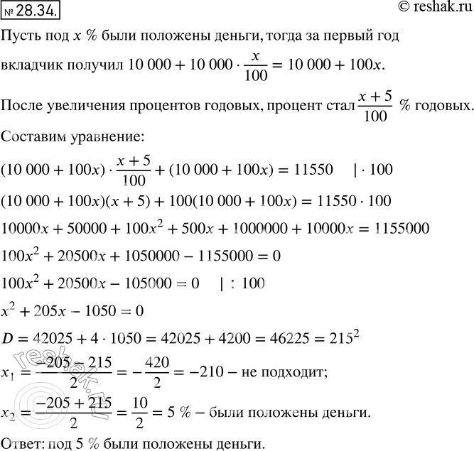 Решение 