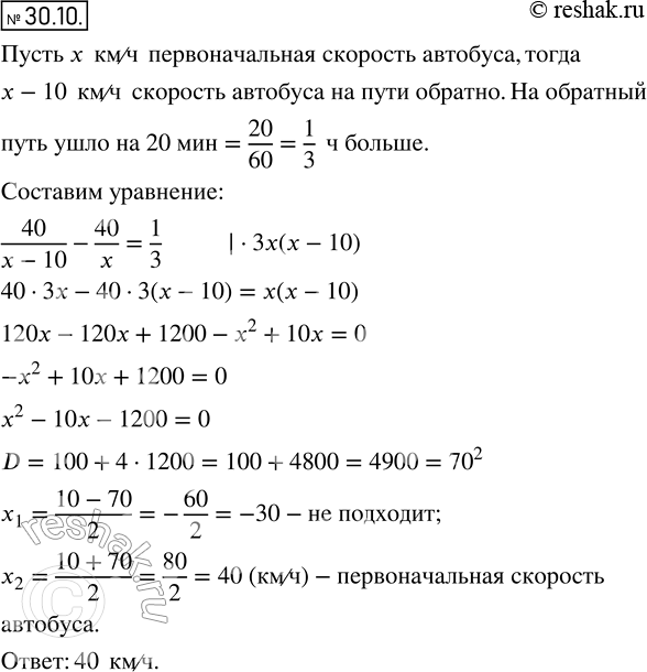 Решение 