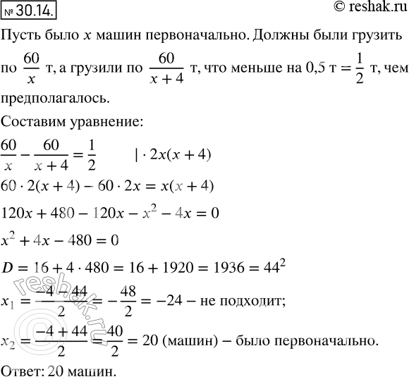 Решение 