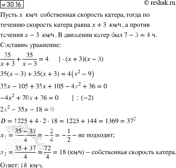 Решение 