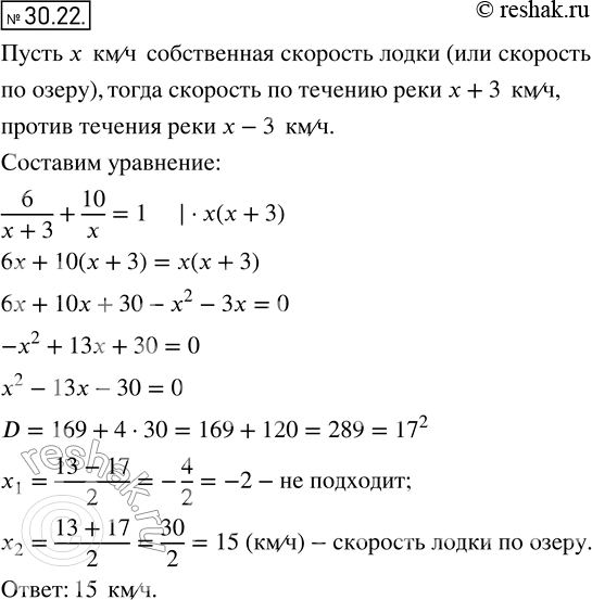 Решение 