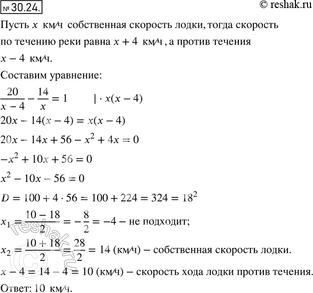 Решение 