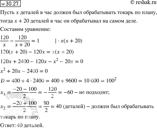 Решение 