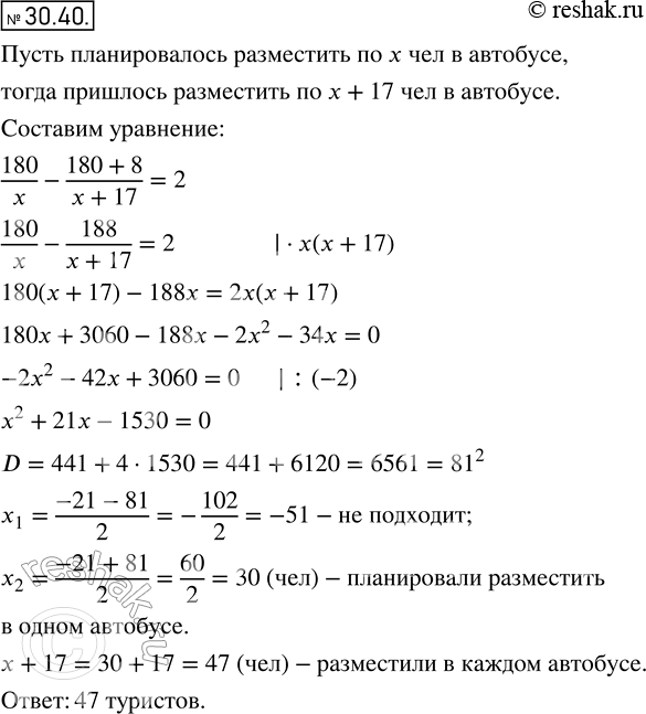 Решение 