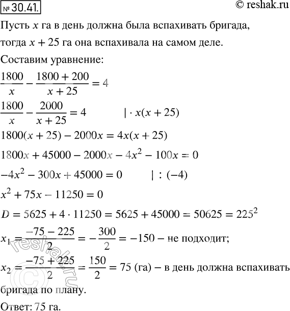 Решение 