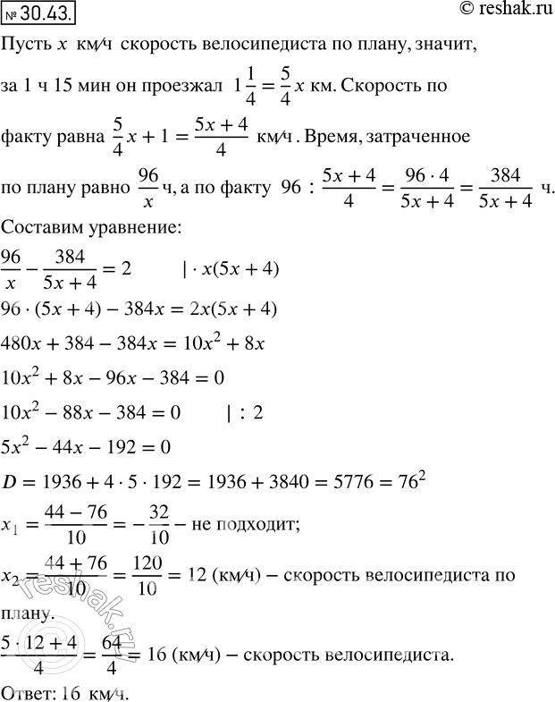 Решение 