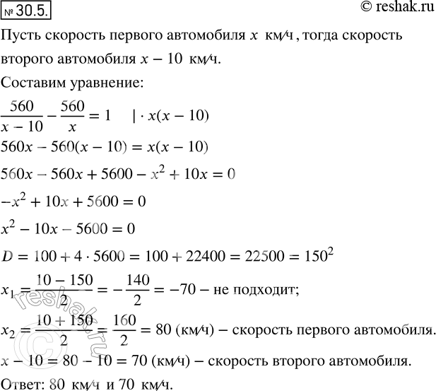 Решение 