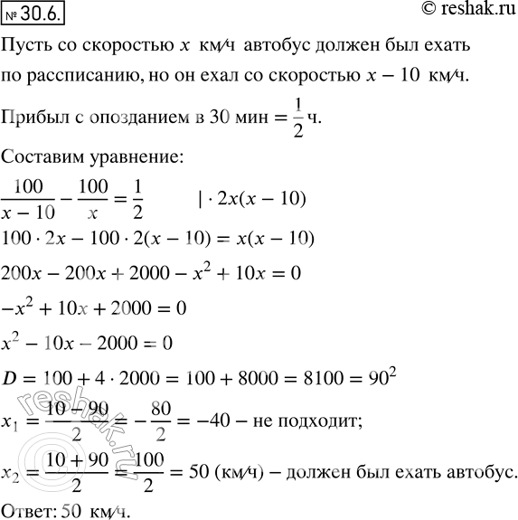 Решение 