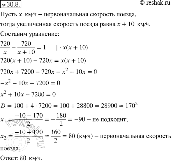 Решение 