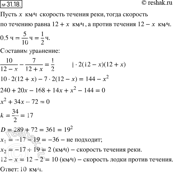 Решение 