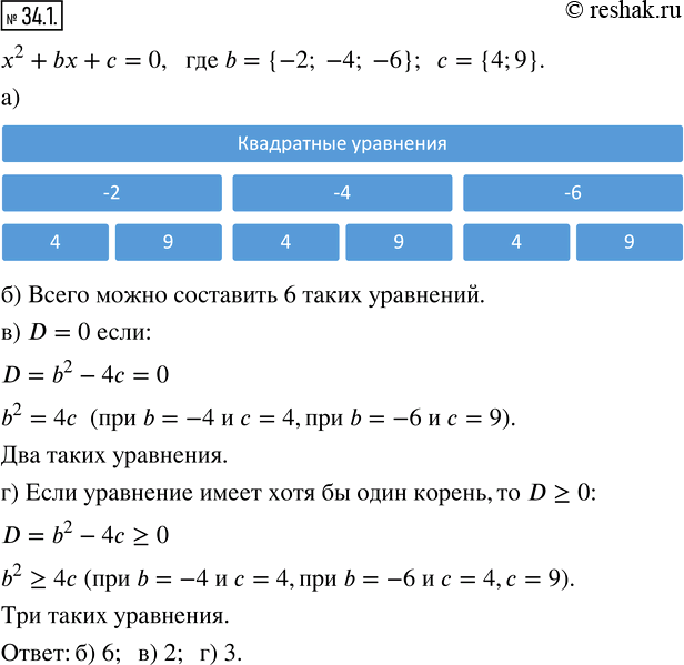 Решение