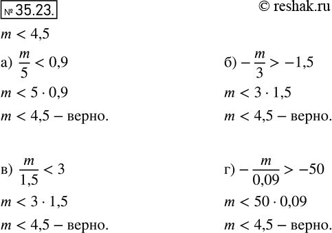 Решение 