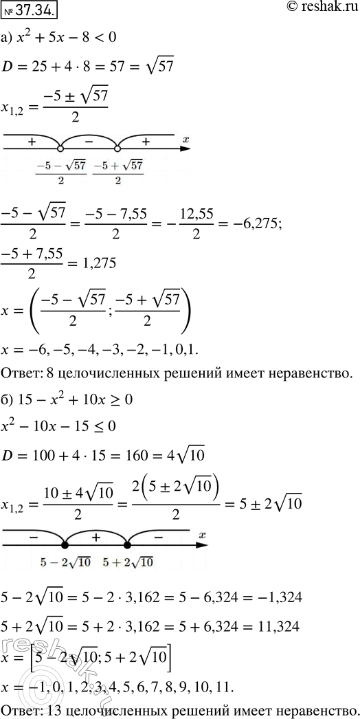Решение