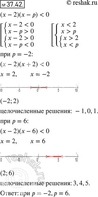 Решение 