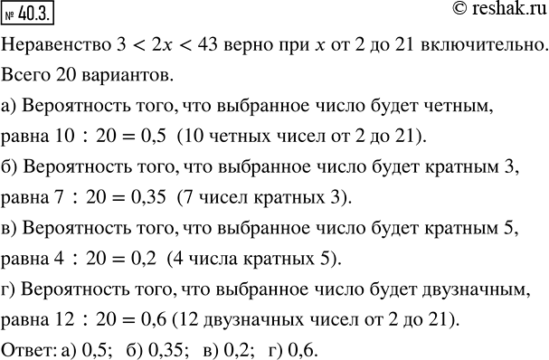 Решение