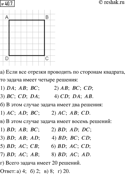 Решение 