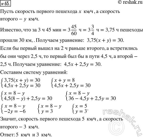 Решение 