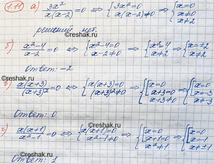 Решение 