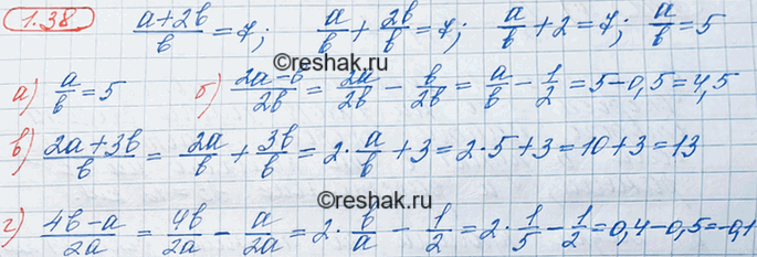 Решение