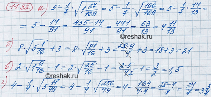 Решение