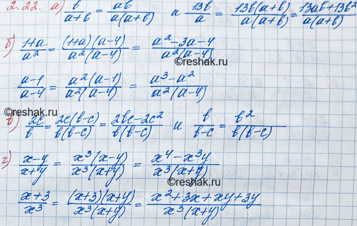 Решение 