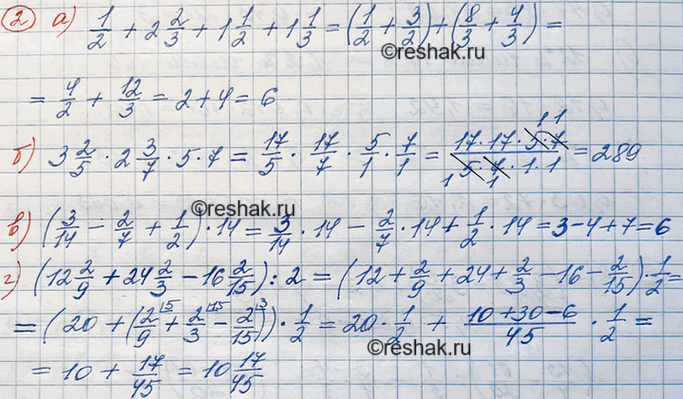 Решение 