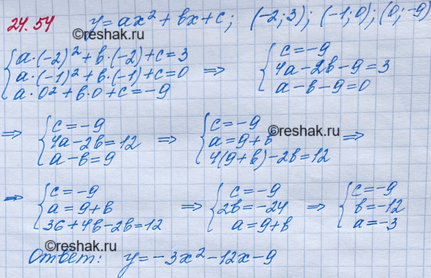 Решение 