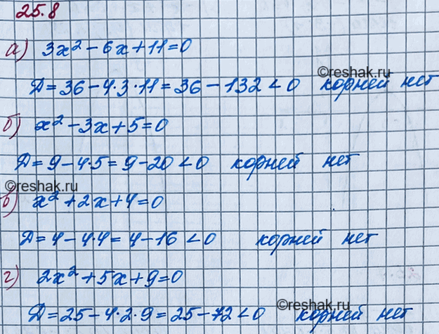 Решение