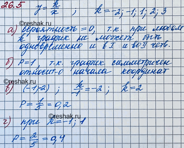 Решение