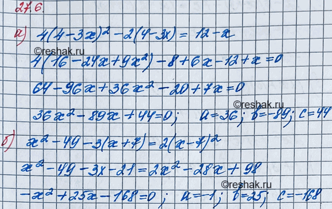 Решение